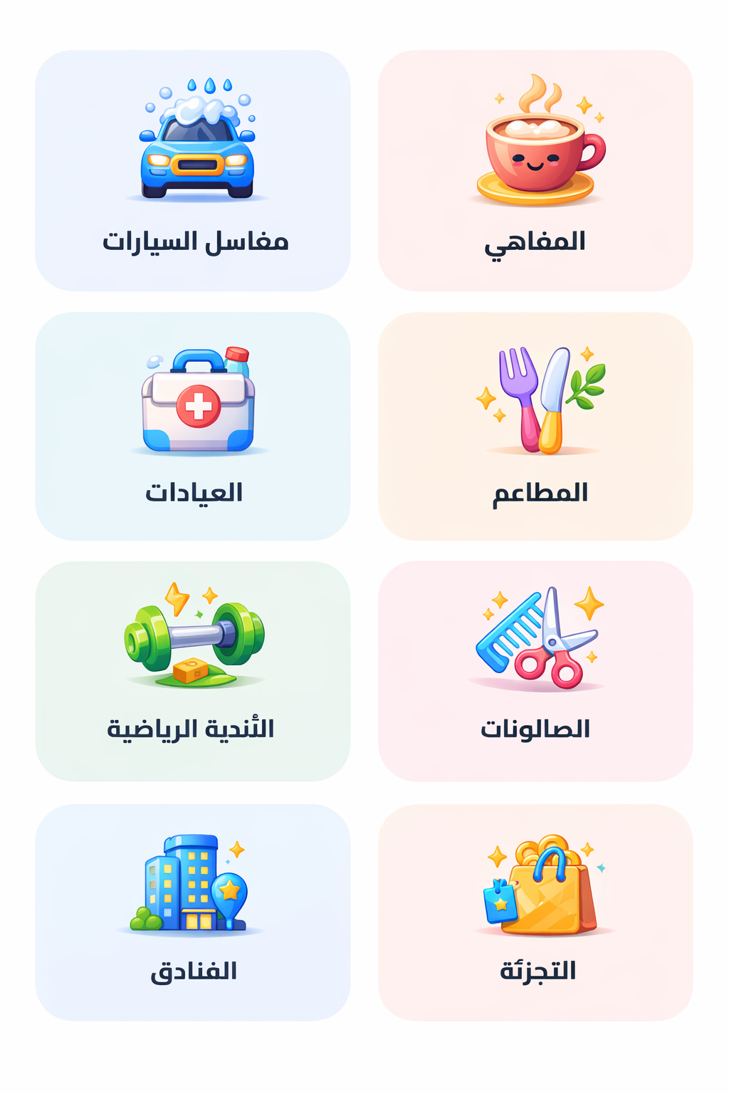 الفئات التي نخدمها